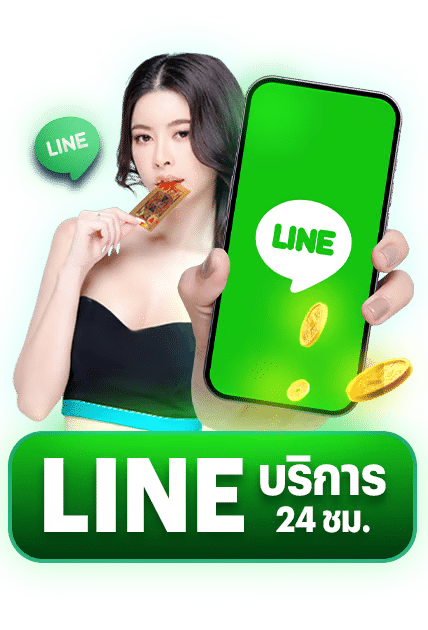 ไลน์2